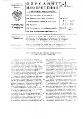 Катализатор для синтеза углеводородов из окиси углерода и водорода (патент 599832)