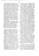 Тестоокруглительная машина (патент 1708227)