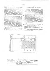 Шахтная предохранительная дверь (патент 621900)