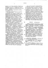Подина дуговой электропечи (патент 594400)