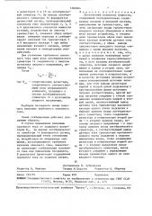 Двухтактный усилитель мощности (патент 1462464)