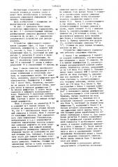 Устройство эффективного кодирования (патент 1494223) Устройство эффективного кодирования (патент 1494223)
