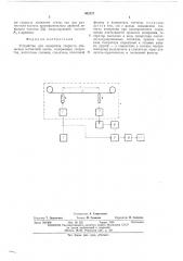 Устройство для измерения скорости движения магнитной ленты (патент 502327)
