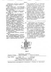 Виброплощадка для уплотнения бетонных смесей в форме (патент 1296419)
