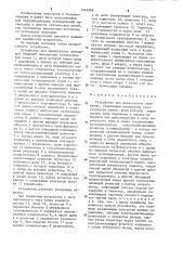 Устройство для импульсного освещения (патент 1244808)