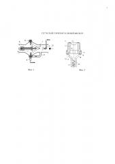 Сетчатый горизонтальный фильтр (патент 2640534)