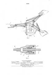 Жесткая втулка воздушного винта изменяемого шага несущего винта вертолета (патент 445200)