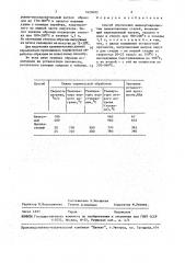 Способ упрочнения низкоуглеродистых цементованных сталей (патент 1620493)
