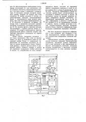 Устройство для тестового контроля цифровых блоков (патент 1136169)