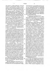 Трехфазная автономная сеть с защитой (патент 1742936)