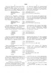 Способ получения псевдоинона или псевдометилионона (патент 546603)