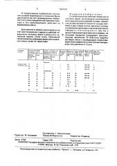 Способ получения рабочей поверхности гипсовых форм (патент 1669720)