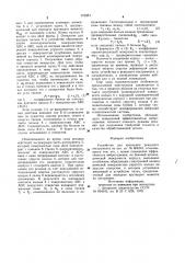 Устройство для крепления режущего инструмента (патент 975251)