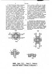 Способ производства заготовок (патент 1014180)