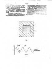 Способ уплотнения силосуемой массы (патент 1813354)