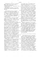 Амплитудный детектор (патент 1518870)