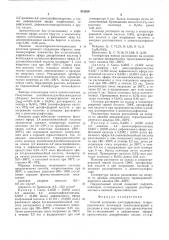 Способ получения азотсодержащих гетероциклических полимеров (патент 531820)
