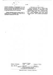 Способ регенерации серы (патент 511844)