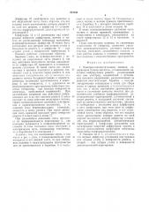 Электросемеочистительная машина (патент 515531)