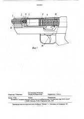 Пневматическое оружие (патент 1816954)