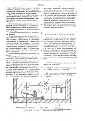 Сейсмоприемник (патент 575593)