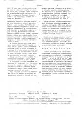 Способ реконструкции виноградника (патент 1576041)