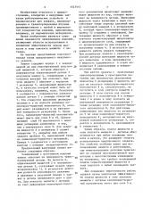 Вакуумный захват (патент 1523515)
