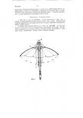 Зонт (патент 82393)