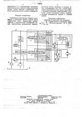 Гидропривод механизмов поворота платформы и изменения вылета стрелы крана (патент 735558)