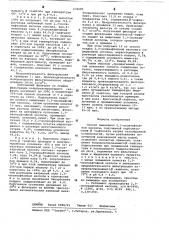 Способ выделения 2,3-оксинафтойной кислоты (патент 632685)