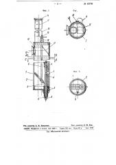 Прибор для измерения температуры внутри буртов (куч, штабелей) сыпучих и т.п. материалов (патент 67778)