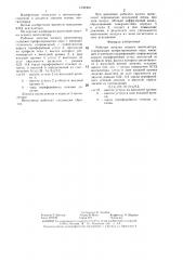 Рабочая лопатка осевого вентилятора (патент 1339308)