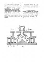 Проточная часть паровой турбины (патент 964197)