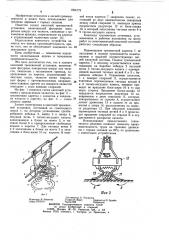 Захват канатной трелевочной установки (патент 1094779)