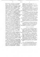 Устройство для измерения мгновенных значений токов в коммутируемых секциях электрической машины (патент 782055)