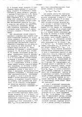 Способ управления регулируемым приводом конвейерного тракта роторных комплексов (патент 1493569)