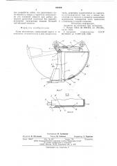 Ковш экскаватора (патент 621830)
