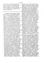 Цифровая коммутационная система (патент 1547671)