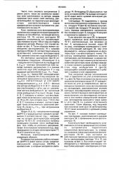 Источник электроэнергии (патент 1614093)