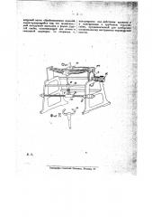 Шлифовально-полировальный станок для ножек венских стульев или т.п. изделий (патент 20791)