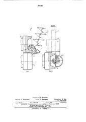 Устройство для изготовления спиралей шнеков (патент 449755)