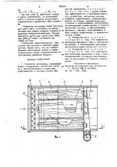 Генератор кислорода (патент 958318)
