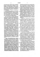 Способ серодиагностики сифилиса (патент 1650098)