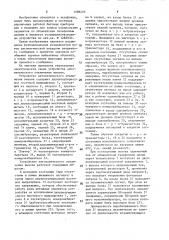 Устройство автоматического отключения вызова (патент 1598203)