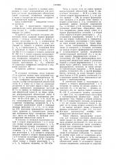 Устройство для контроля состояния абонентской линии (патент 1319309)