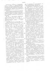Приемоотправочная станция пневмопочты (патент 1414731)