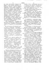 Укрытие конвертора (патент 908890)