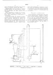 Способ обработки отработанной смеси перлитового фильтрующего порошка и мицелиальных отходов (патент 489518)