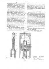 Высоковольтный автогазовый выключатель (патент 658616)