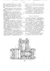 Механизм управления оплавлением стыкосварочных машин (патент 742068)